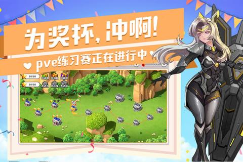 玩具英雄公测版游戏截图4