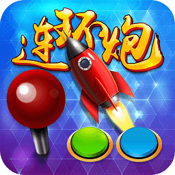 att二代连环炮手机版