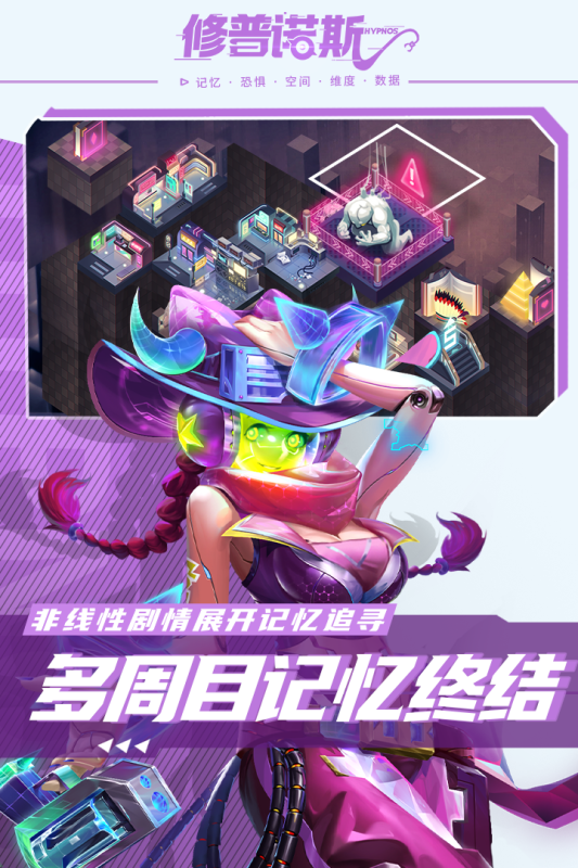 修普诺斯安卓版-游戏截图2