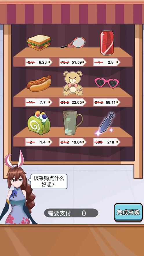 老乡洗个澡老乡你要啥游戏截图3