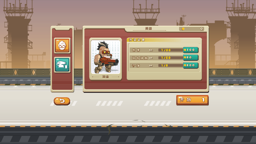 新星防御者游戏截图2