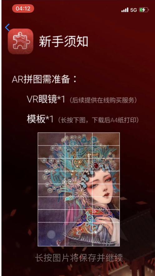 触影国粹-游戏截图3