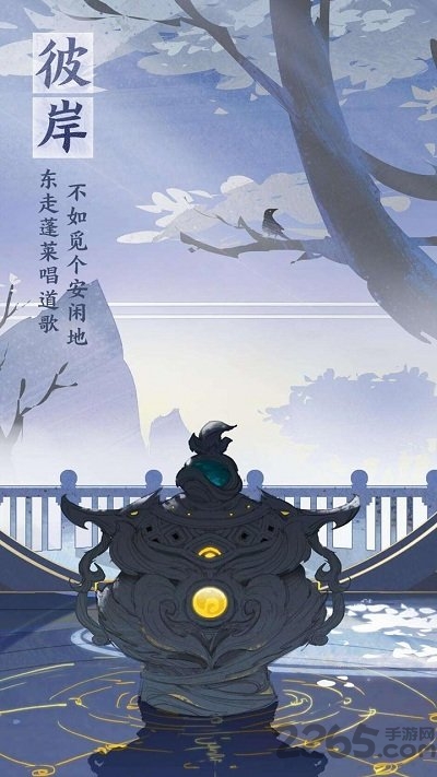 仙剑奇侠传九野官方版(暂未上线)-游戏截图5