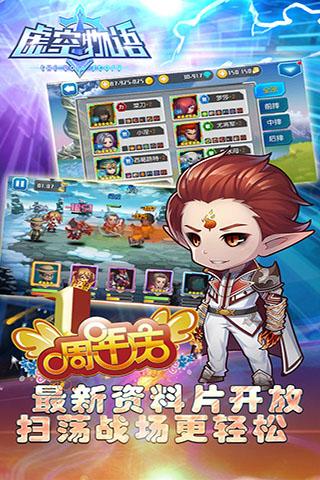 虚空物语游戏截图3