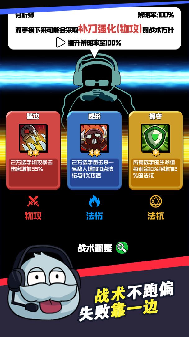 超神俱乐部手游游戏截图3