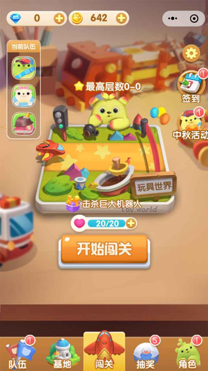 萌芽熊大作战红包版游戏截图3