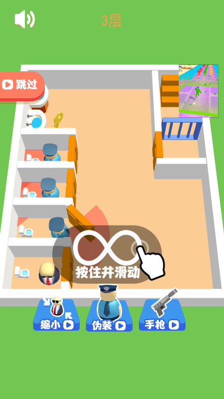 特工逃脱记游戏截图4