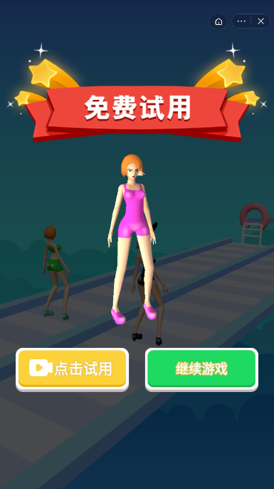 女神滑冰秀游戏截图1