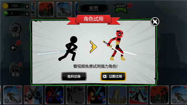 火柴人究极进化游戏截图3