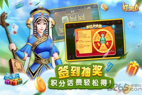 呼和浩特同城打大a官网版-游戏截图1