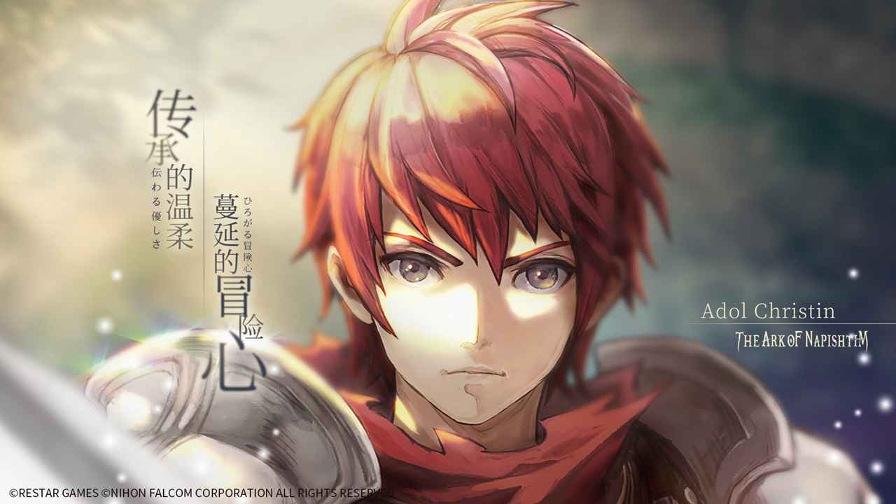 伊苏6纳比斯汀的方舟手游游戏截图2