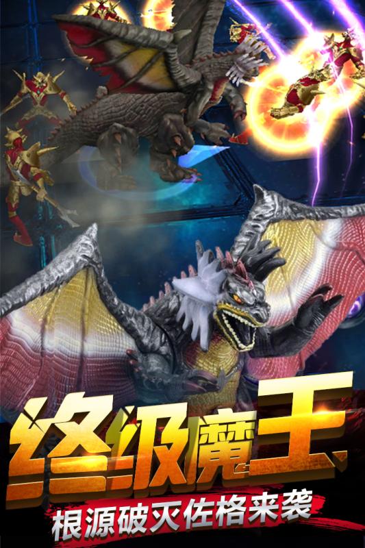 奥特曼传奇英雄官方正版游戏截图3