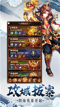 三国志无双版游戏截图5