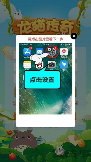 龙猫传奇内购破解版游戏截图2