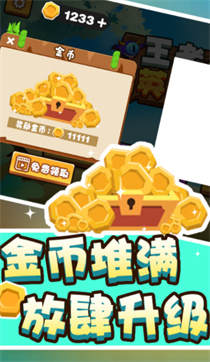 王者精英之战手游游戏截图1