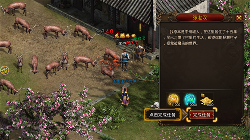 九天传奇复古版游戏截图3