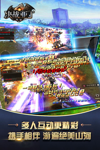 决战亚丁天堂手游官方版-游戏截图2