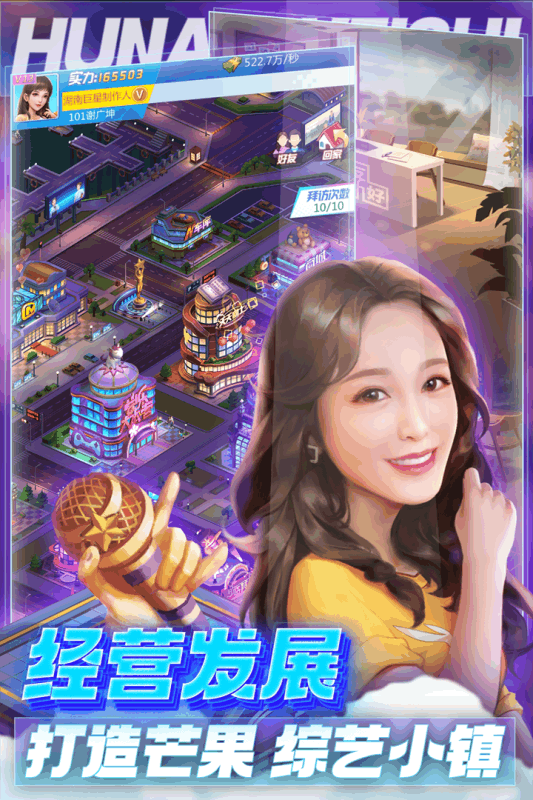 芒果小镇手游游戏截图5