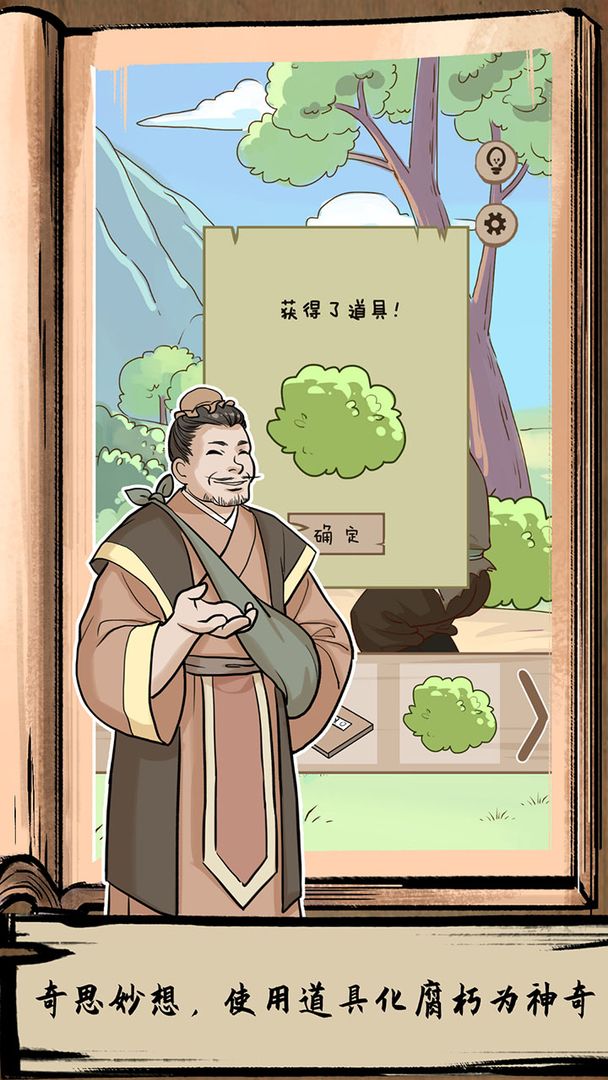 不正经江湖游戏截图4