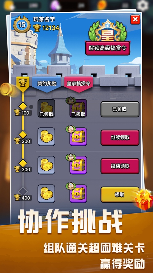 塔防竞技场ios版游戏截图4