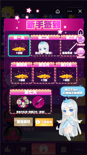 音速少女游戏截图2