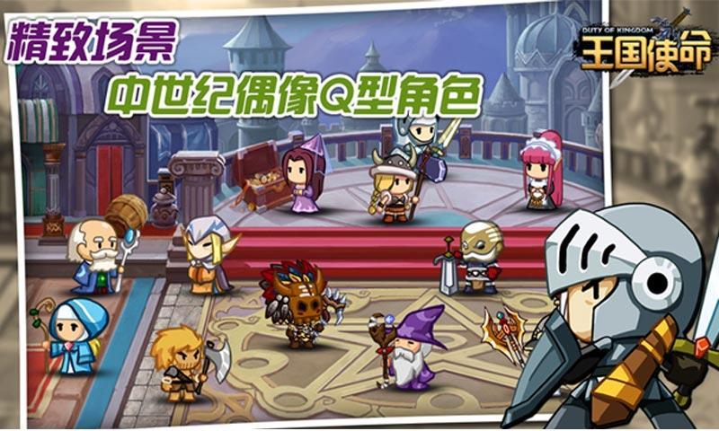 九游王国使命ol游戏截图2