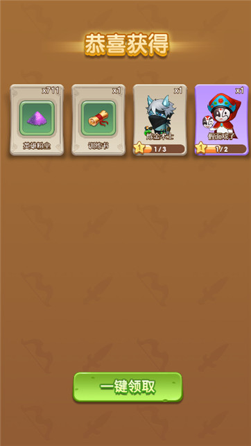 家园守卫军游戏截图1