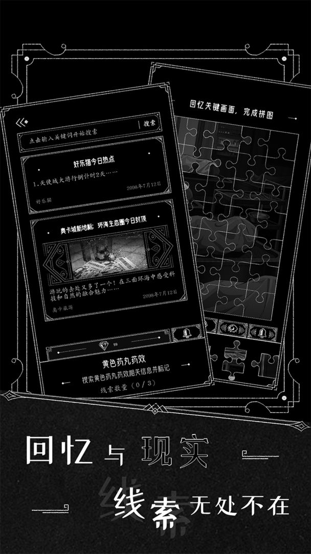 逃向人间手游游戏截图5