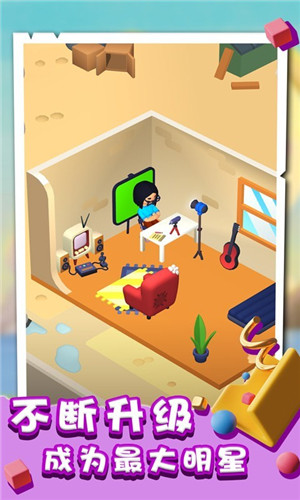 网红达人手游-游戏截图2