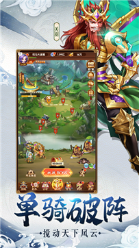 三国志无双版游戏截图1