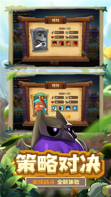 植物大战3游戏截图3