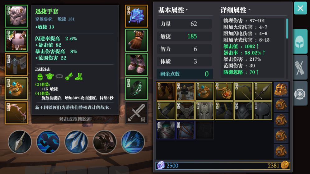 寻魔诀手游游戏截图2