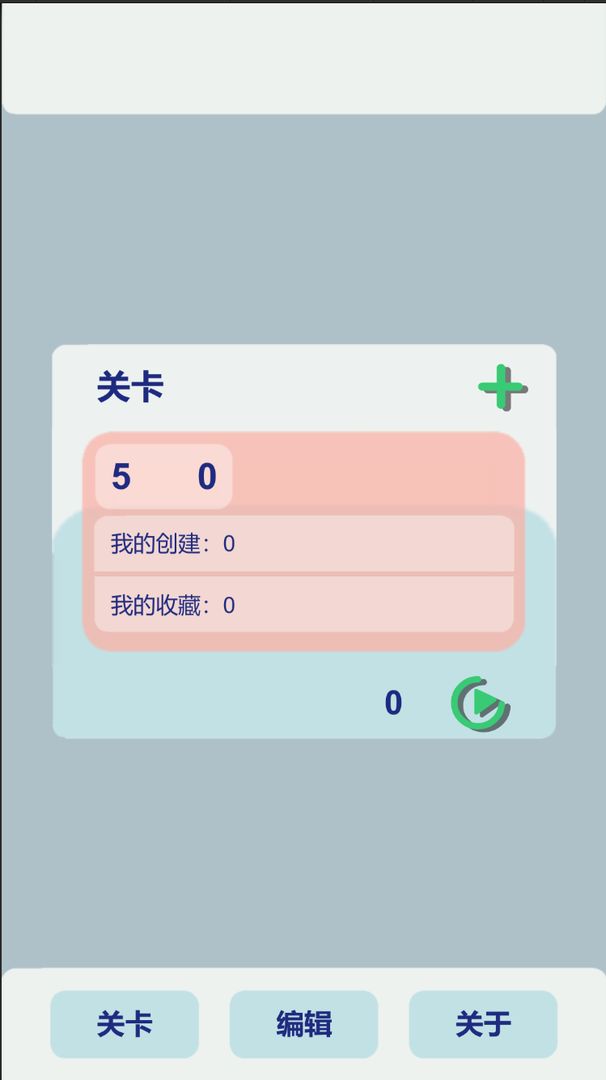 纯方格游戏游戏截图2
