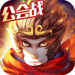 王者西游hd最新版