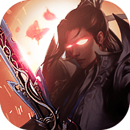 绝世武侠正版手游