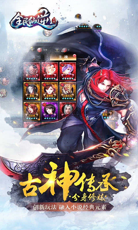 铜雀台仙逆定制版游戏截图3