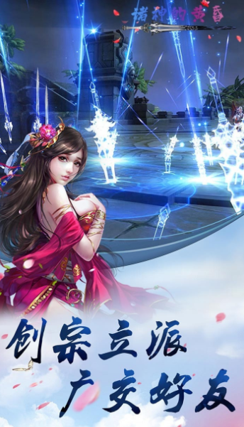 诸神的黄昏游戏截图2