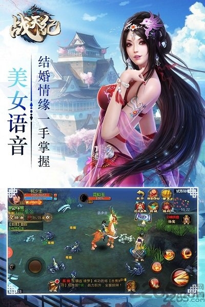 战天纪手游变态版游戏截图1