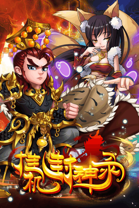 挂机封神录删档内测版本-游戏截图5