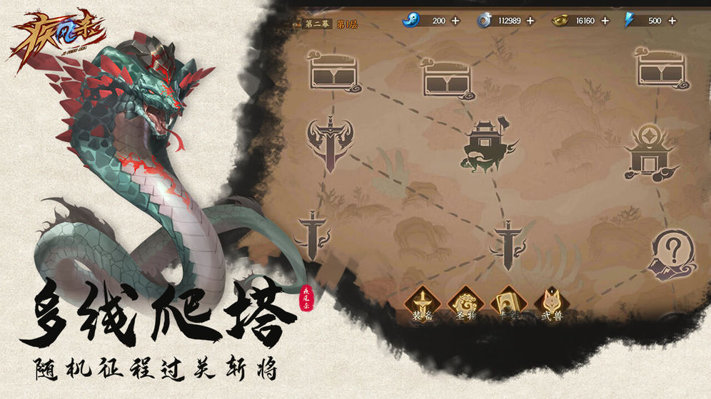 疾风杀手游-游戏截图4