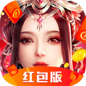 东方仙府红包版