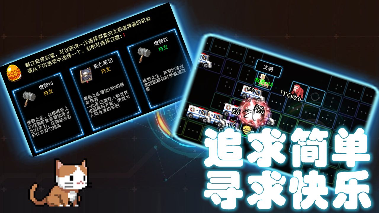 塔塔塔塔塔防手游游戏截图2