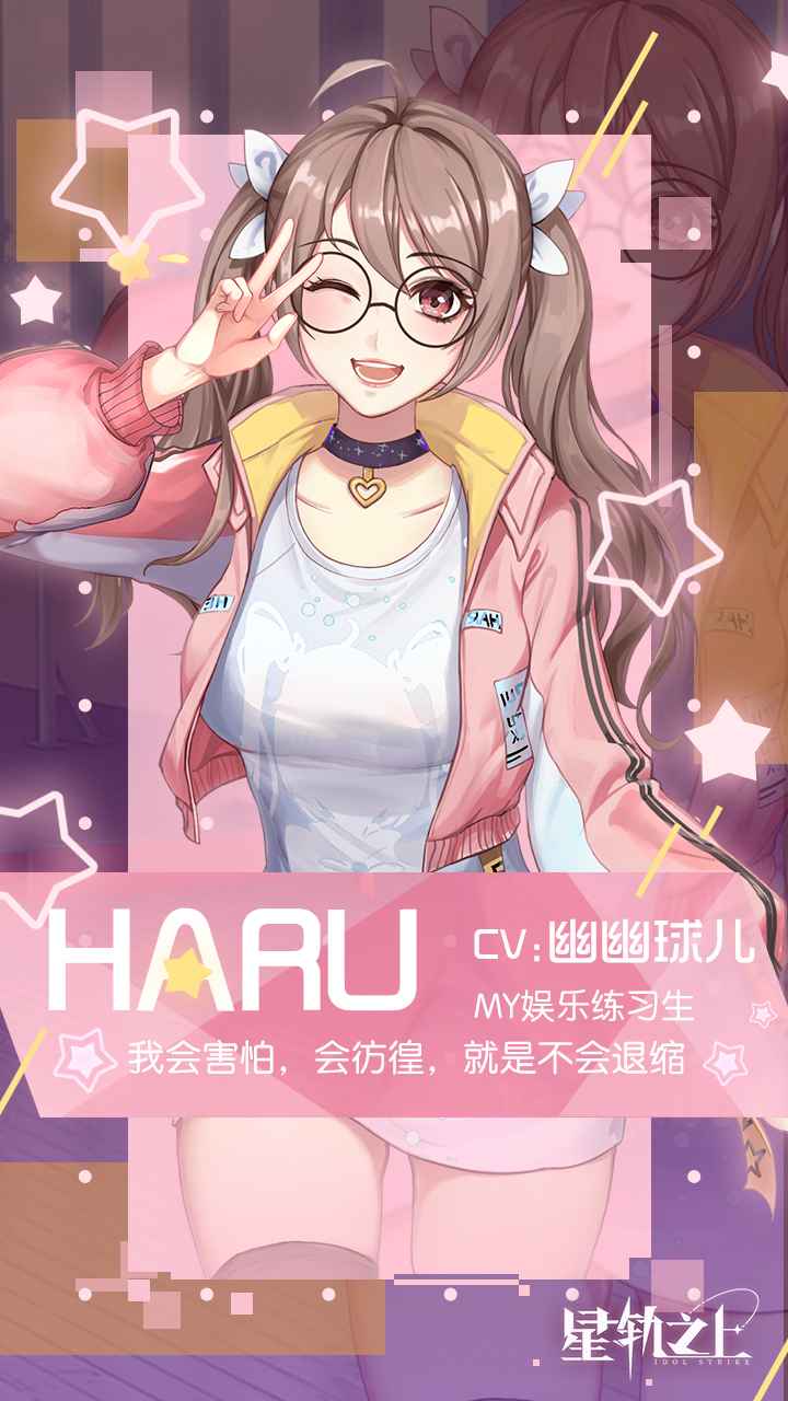 星轨之上测试版游戏截图2