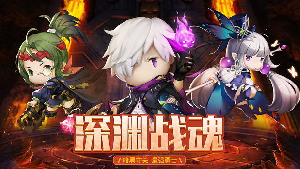 深渊战魂游戏截图1