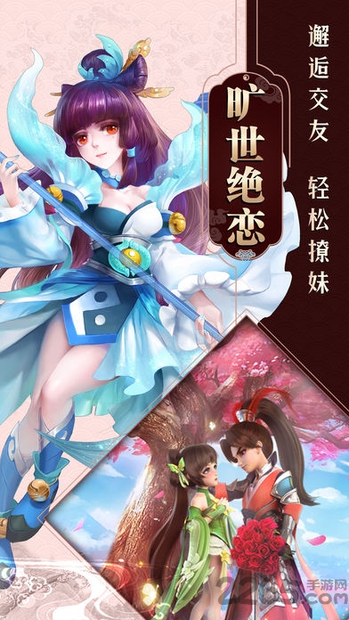 一念飞仙手游官网-游戏截图4