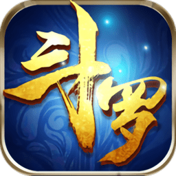 斗罗之青莲剑歌正式版