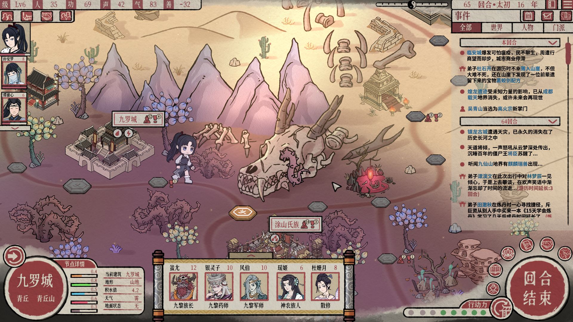 天地归虚移动版游戏截图4