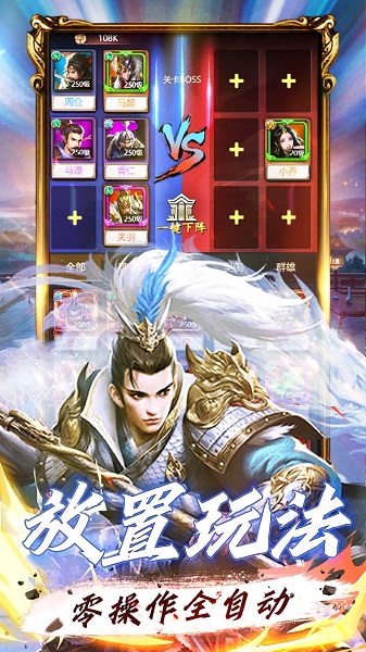 天将传内购破解版-游戏截图2