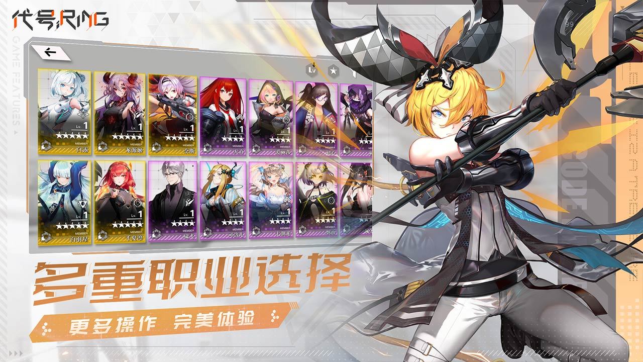 代号Ring测试版游戏截图3