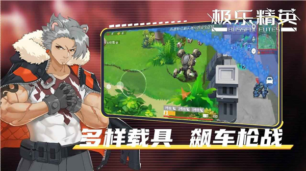 极乐精英HD游戏截图3